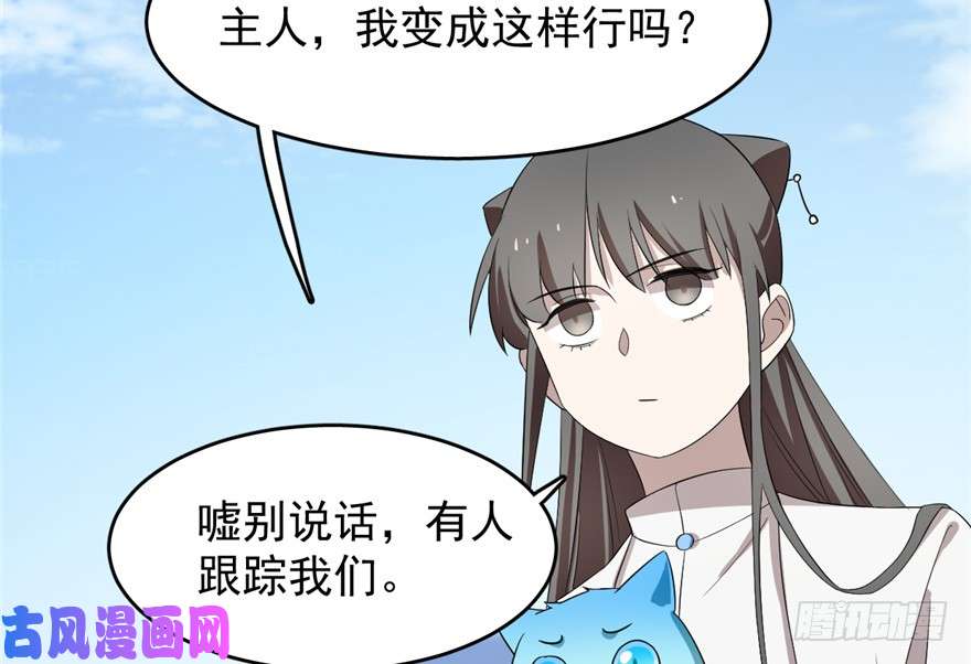 毒步天下：特工神医小兽妃59