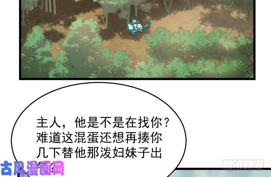 毒步天下：特工神医小兽妃59