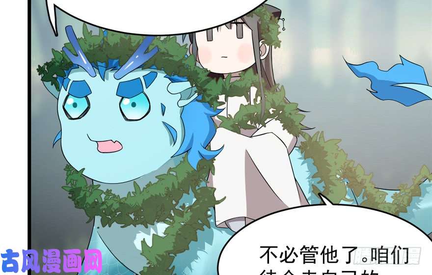 毒步天下：特工神医小兽妃59