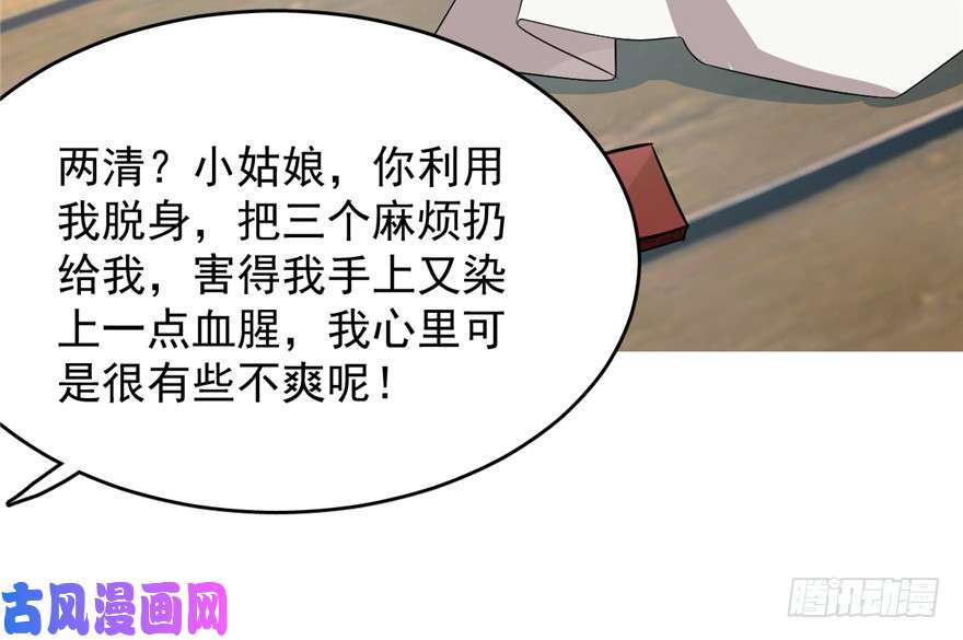 毒步天下：特工神医小兽妃59