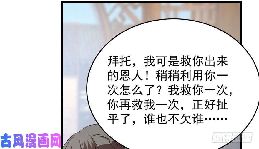 毒步天下：特工神医小兽妃59