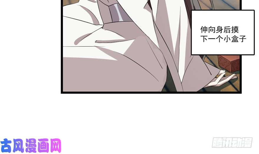 毒步天下：特工神医小兽妃59