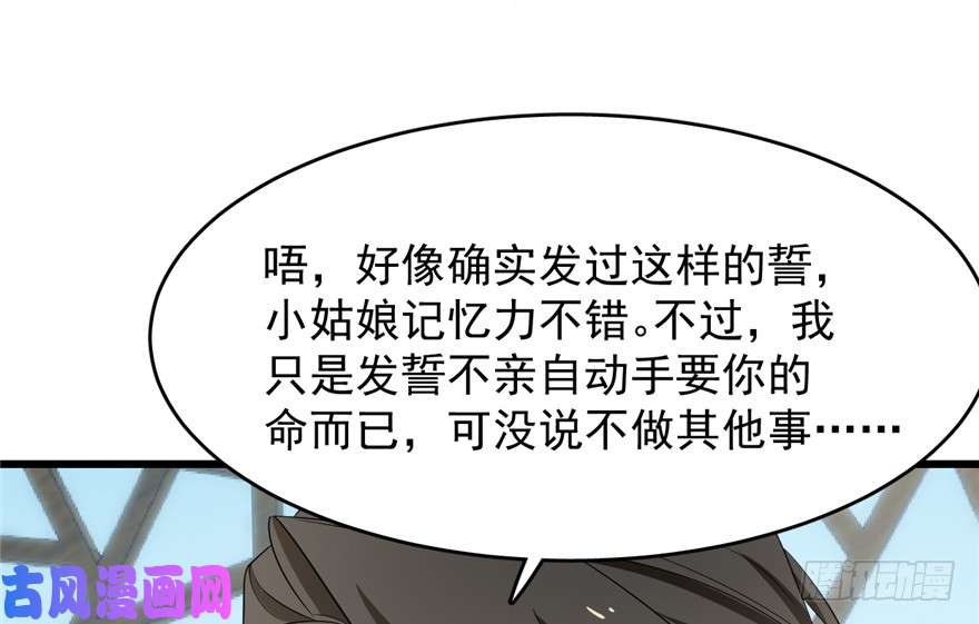 毒步天下：特工神医小兽妃59