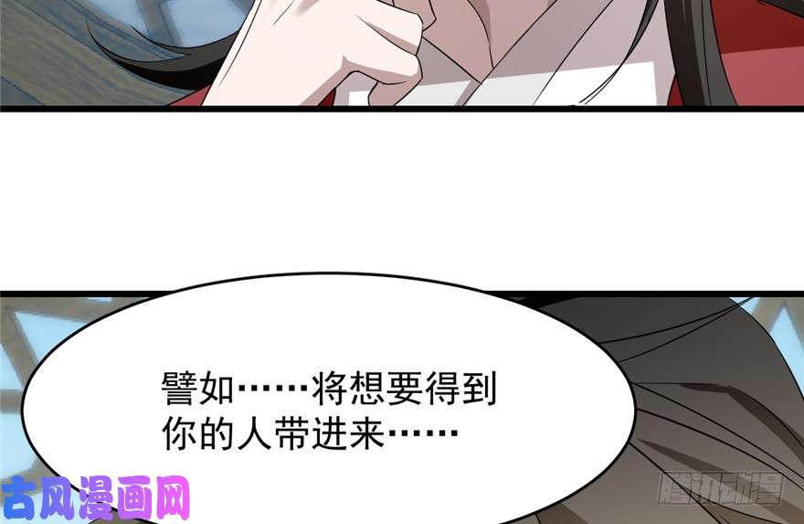 毒步天下：特工神医小兽妃59