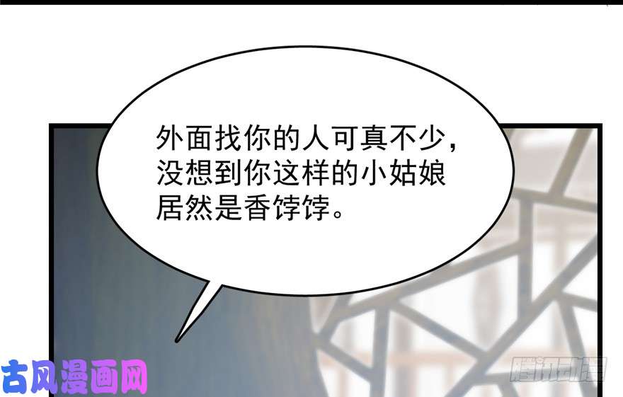 毒步天下：特工神医小兽妃59