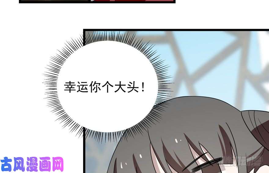 毒步天下：特工神医小兽妃59