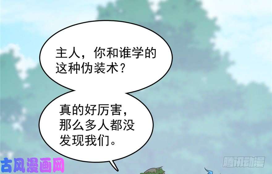 毒步天下：特工神医小兽妃59