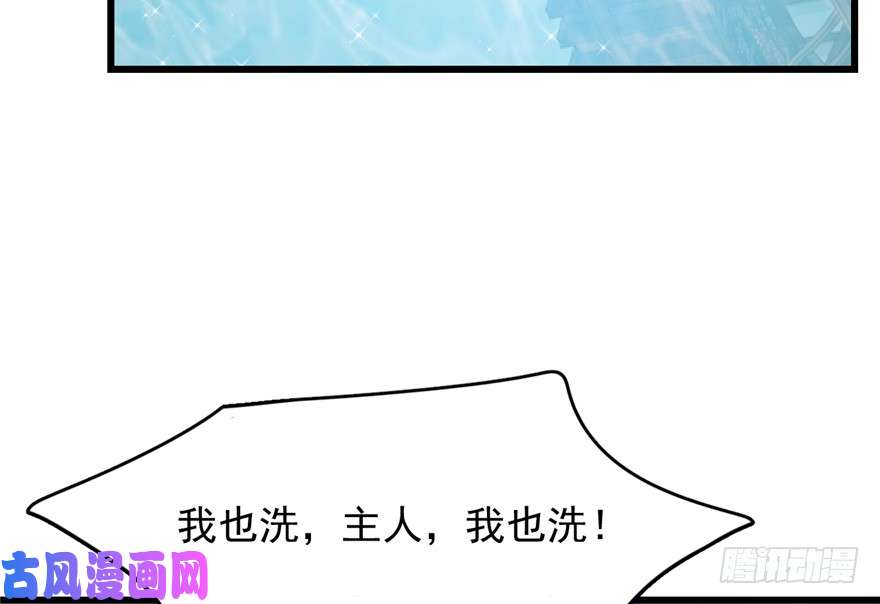 毒步天下：特工神医小兽妃59