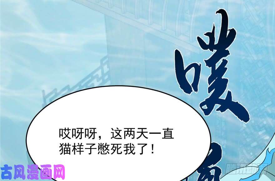 毒步天下：特工神医小兽妃59