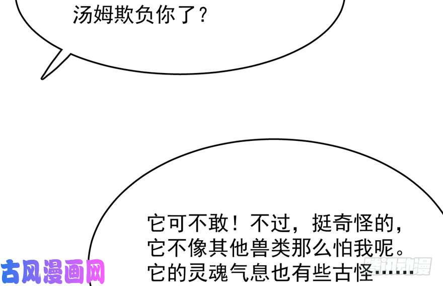 毒步天下：特工神医小兽妃59