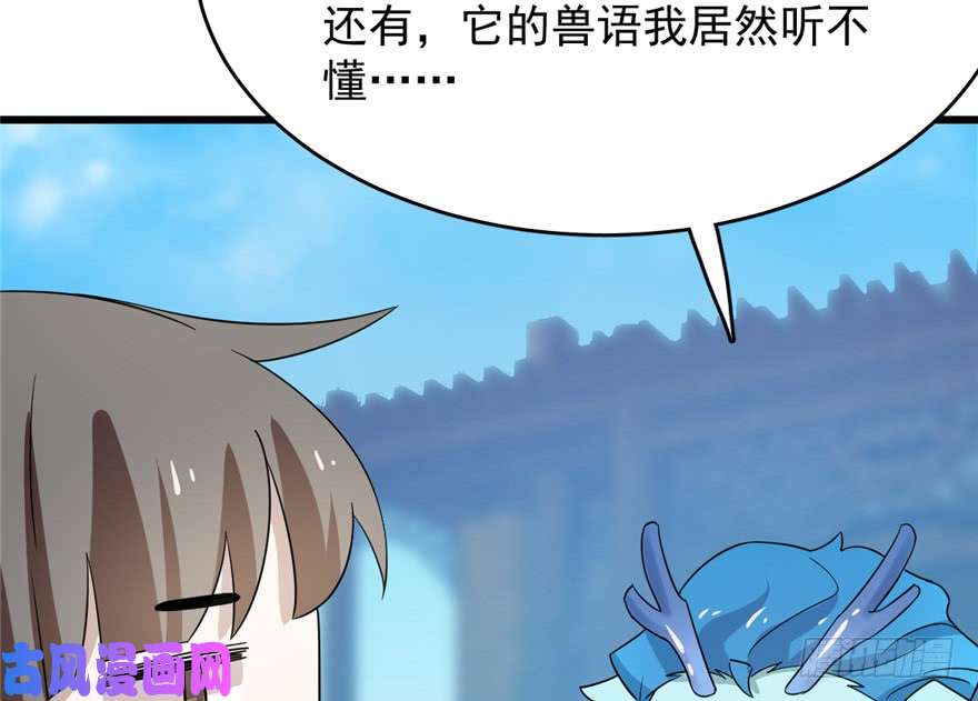 毒步天下：特工神医小兽妃59