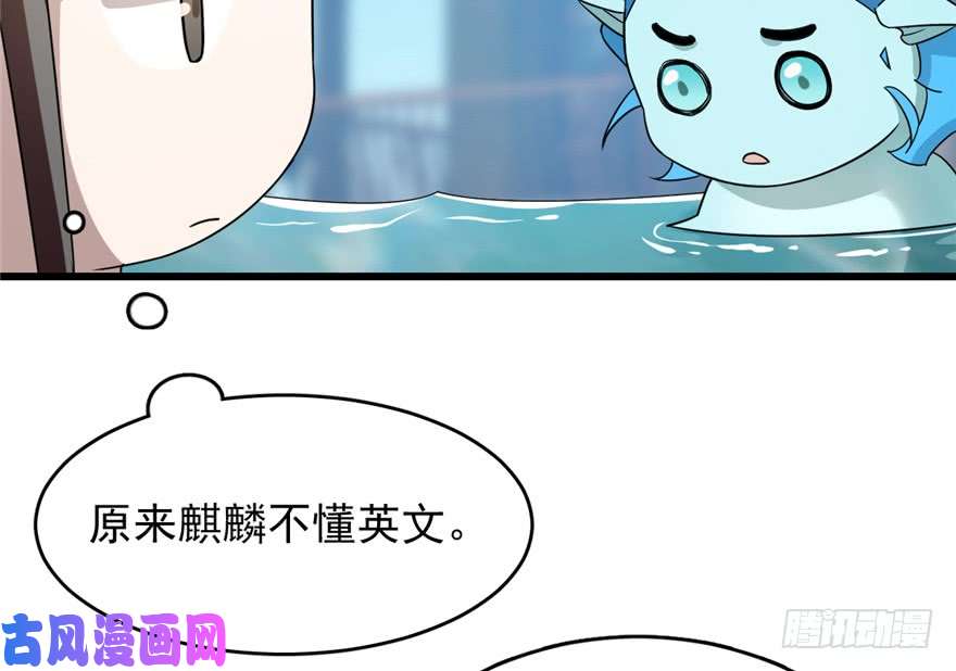 毒步天下：特工神医小兽妃59