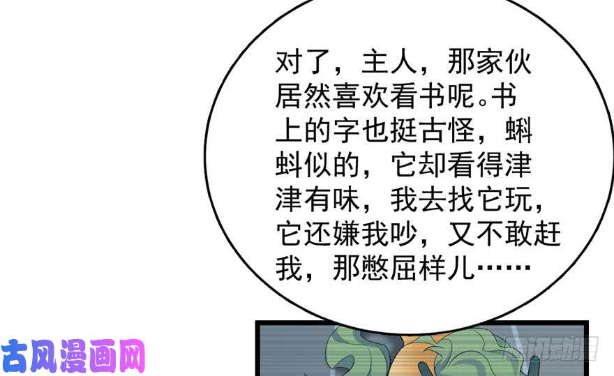 毒步天下：特工神医小兽妃59