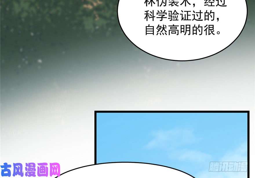 毒步天下：特工神医小兽妃59