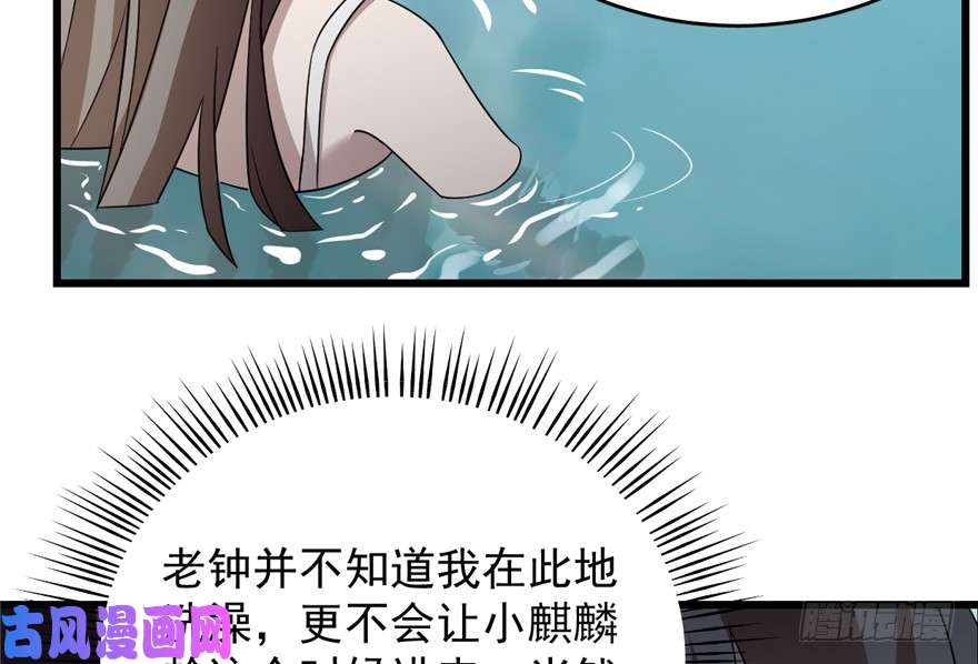 毒步天下：特工神医小兽妃59