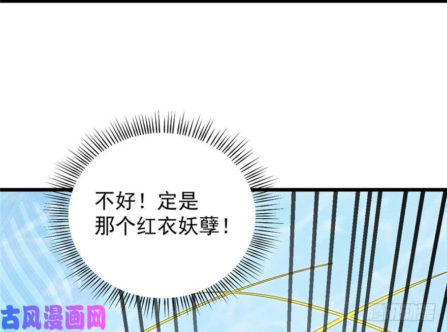 毒步天下：特工神医小兽妃59