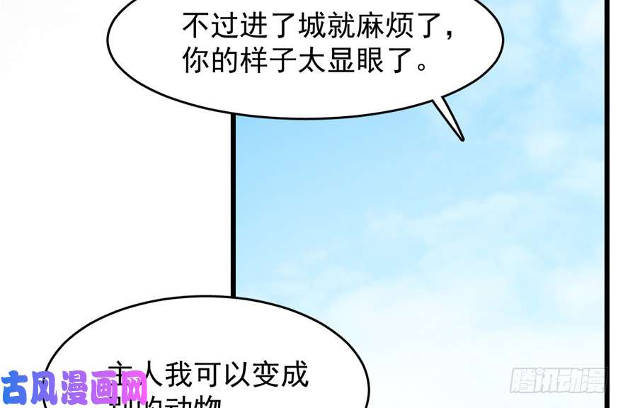 毒步天下：特工神医小兽妃59