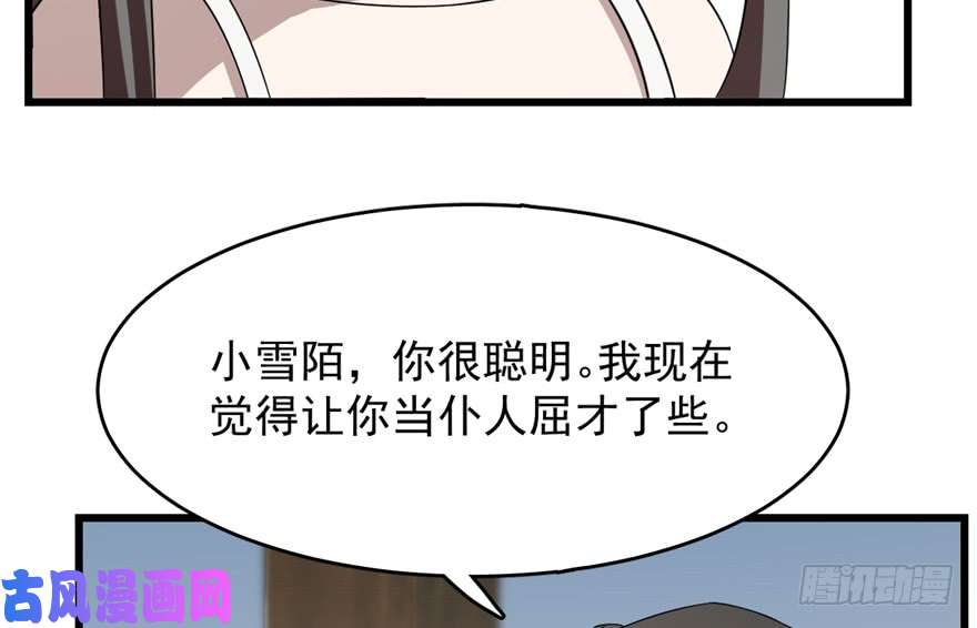 毒步天下：特工神医小兽妃60