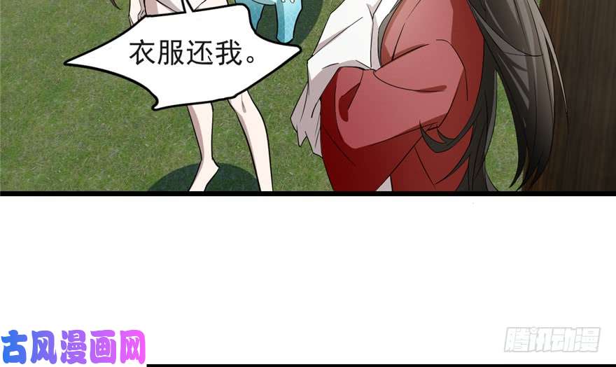 毒步天下：特工神医小兽妃60