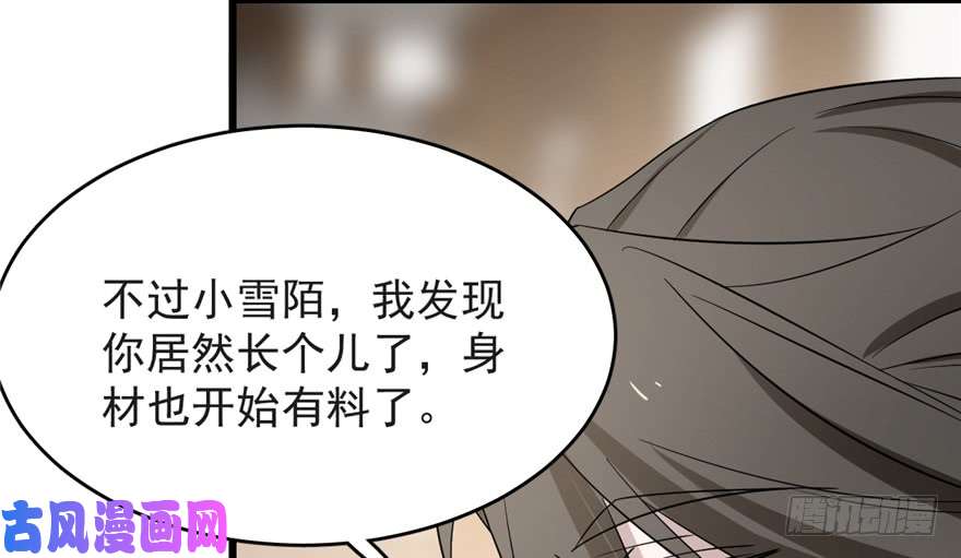 毒步天下：特工神医小兽妃60