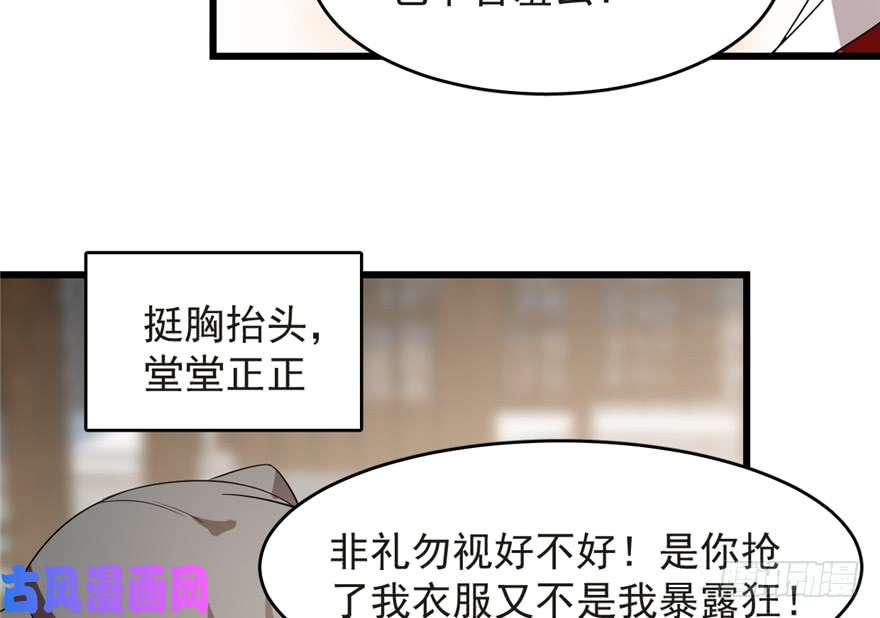 毒步天下：特工神医小兽妃60