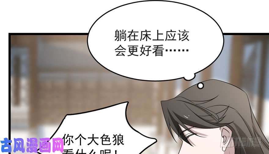 毒步天下：特工神医小兽妃60