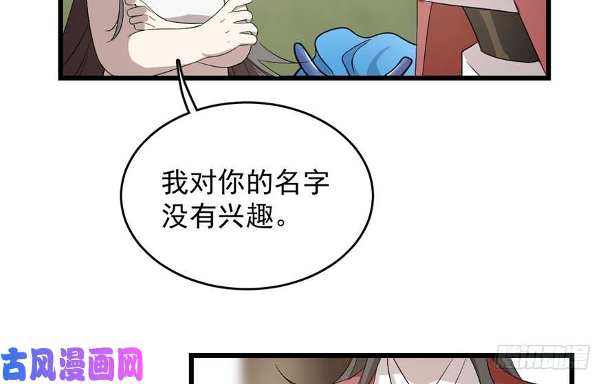 毒步天下：特工神医小兽妃60