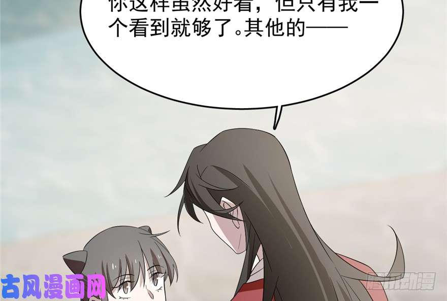 毒步天下：特工神医小兽妃60