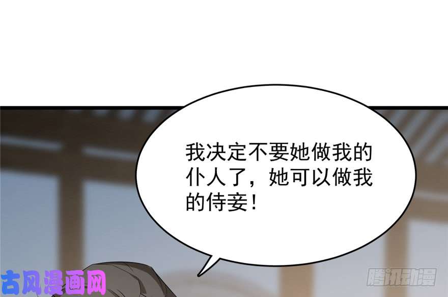 毒步天下：特工神医小兽妃60