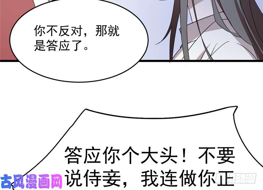 毒步天下：特工神医小兽妃60