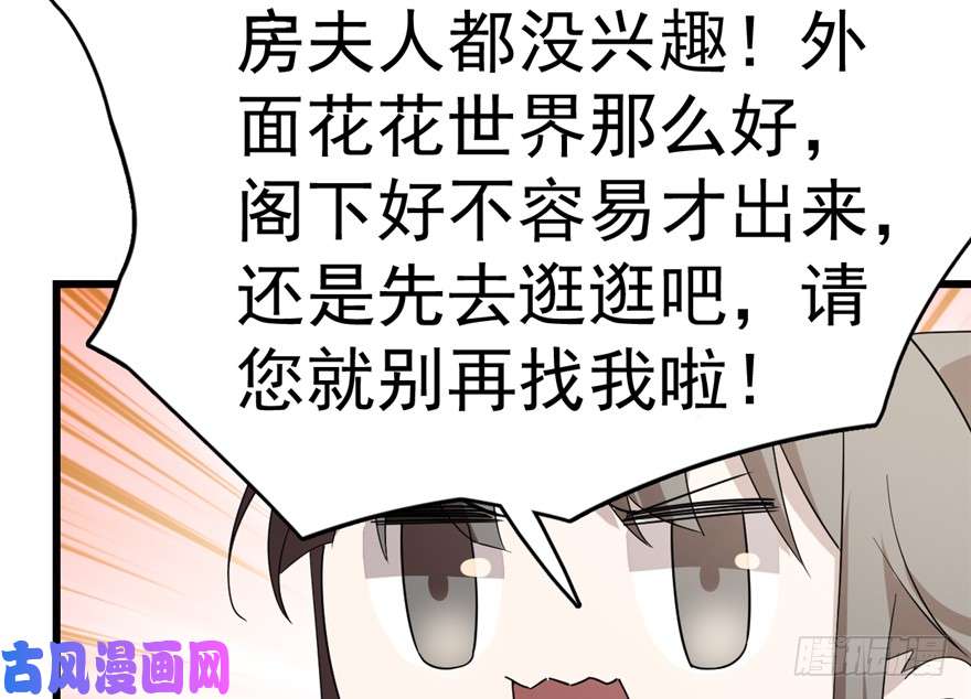 毒步天下：特工神医小兽妃60