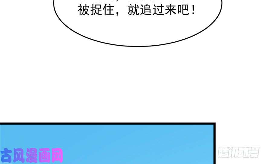 毒步天下：特工神医小兽妃60