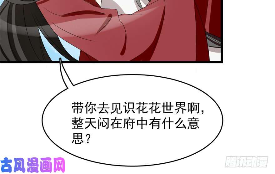 毒步天下：特工神医小兽妃60