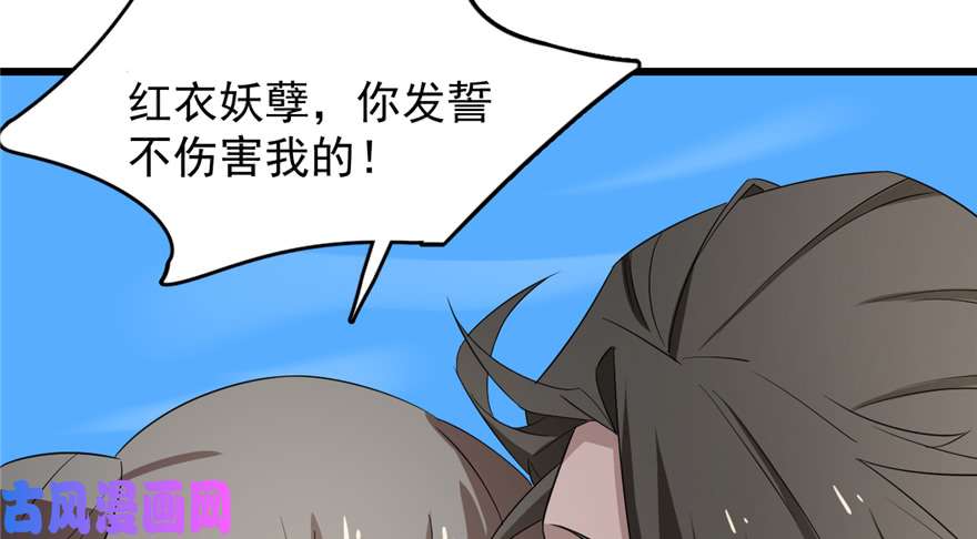 毒步天下：特工神医小兽妃60