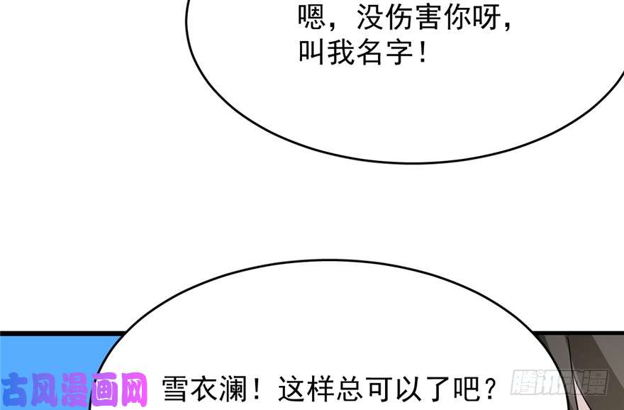 毒步天下：特工神医小兽妃60