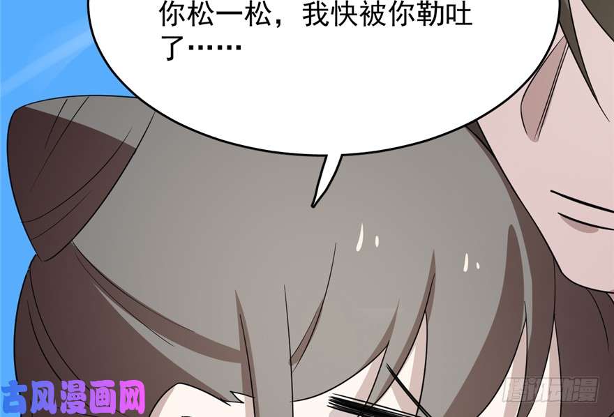 毒步天下：特工神医小兽妃60