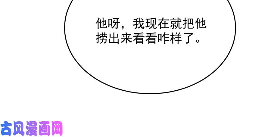 毒步天下：特工神医小兽妃61