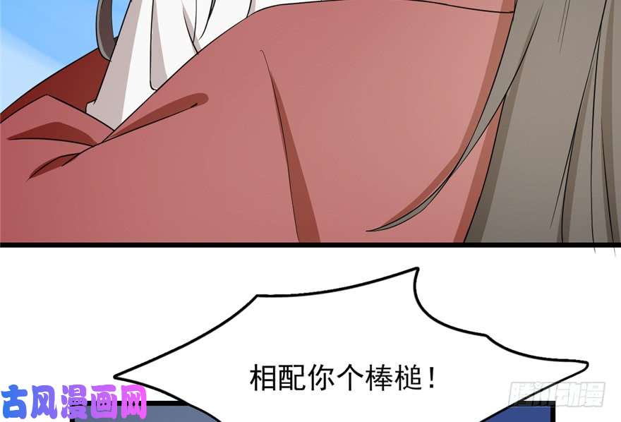 毒步天下：特工神医小兽妃61