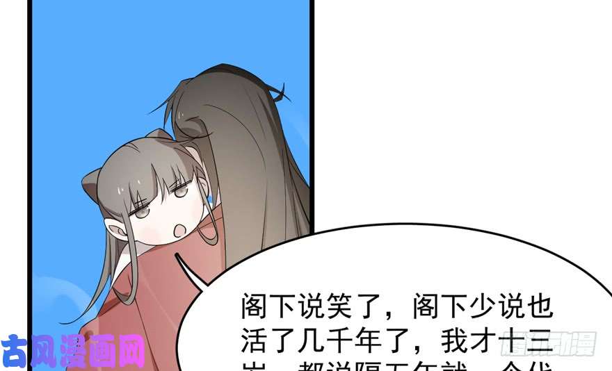 毒步天下：特工神医小兽妃61