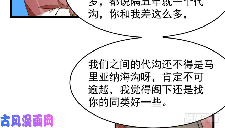 毒步天下：特工神医小兽妃61