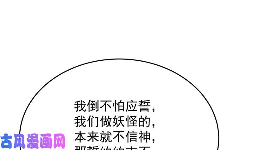 毒步天下：特工神医小兽妃61