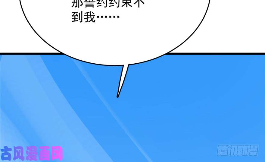 毒步天下：特工神医小兽妃61