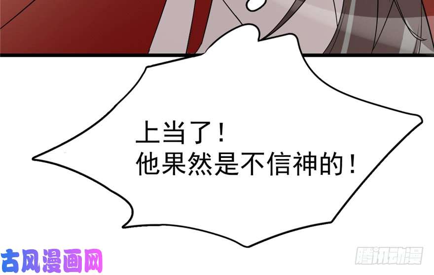 毒步天下：特工神医小兽妃61