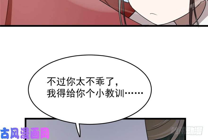 毒步天下：特工神医小兽妃61