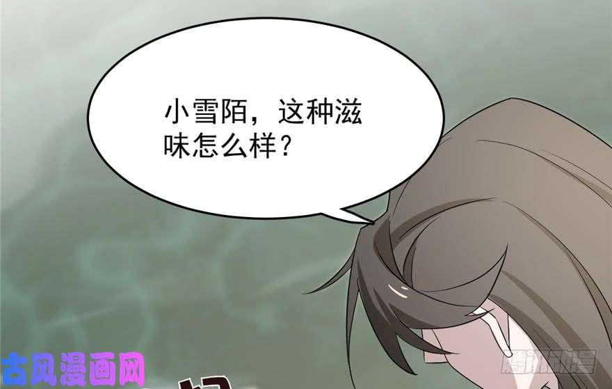 毒步天下：特工神医小兽妃61