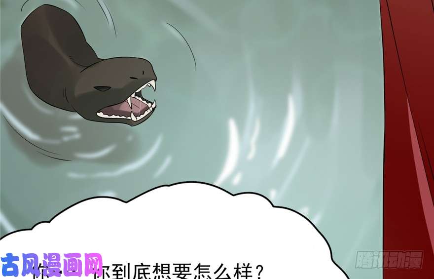 毒步天下：特工神医小兽妃61