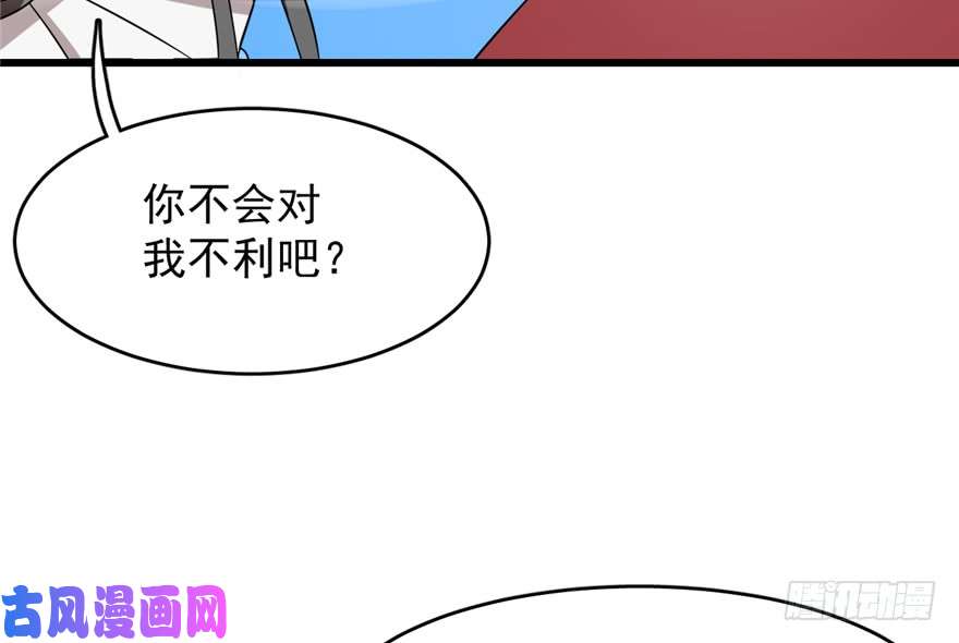 毒步天下：特工神医小兽妃61