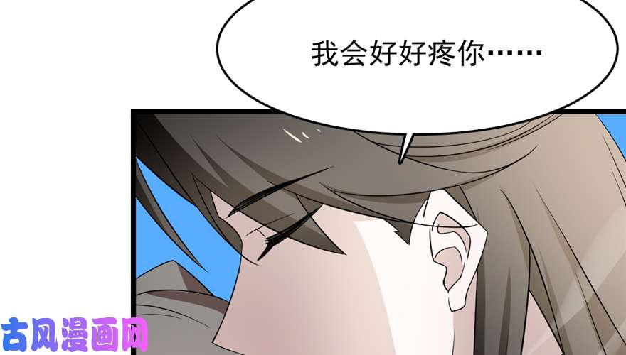 毒步天下：特工神医小兽妃61