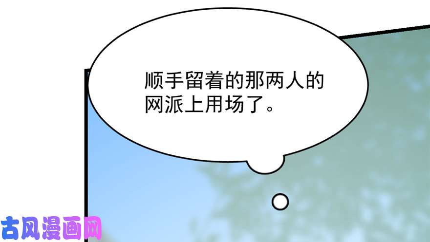 毒步天下：特工神医小兽妃61