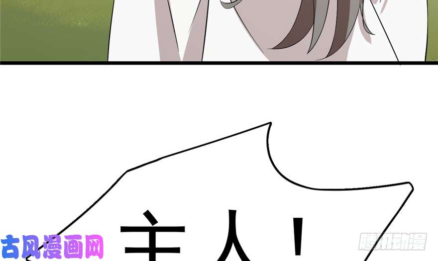 毒步天下：特工神医小兽妃61